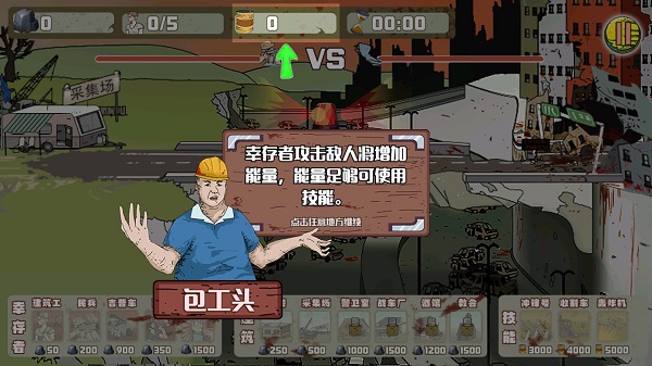 建筑工大战僵尸游戏玩法-5