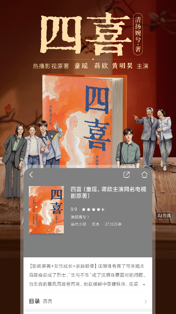 咪咕阅读最新正版v11.14.0