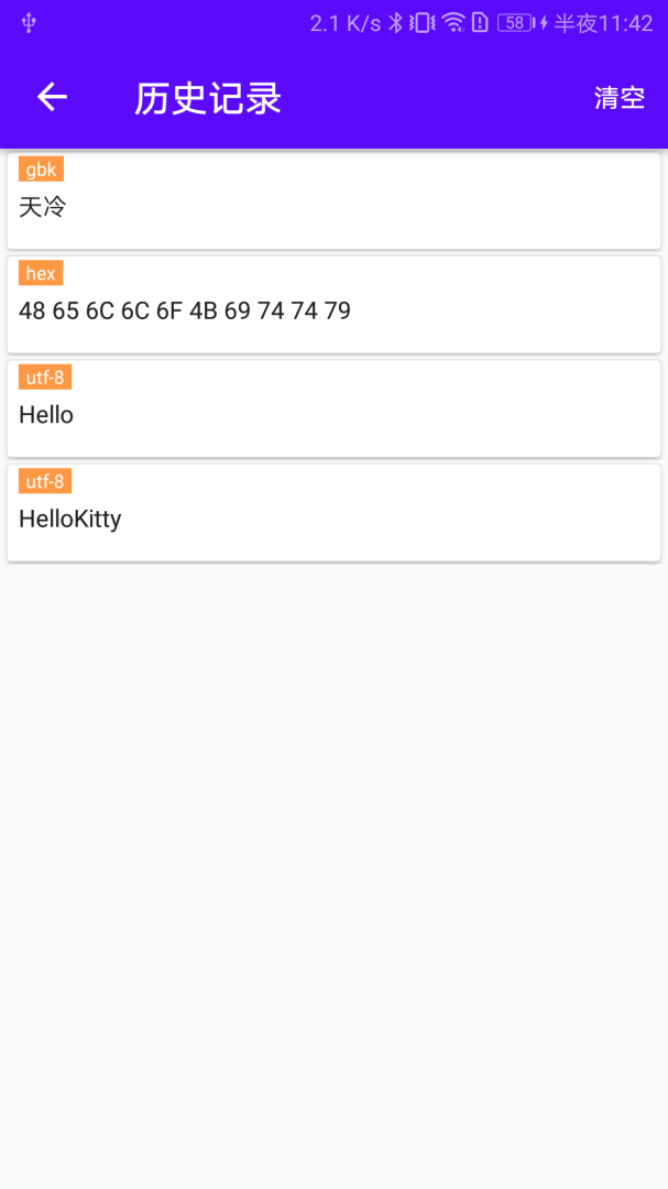 蓝牙调试宝最新版v2.4.3