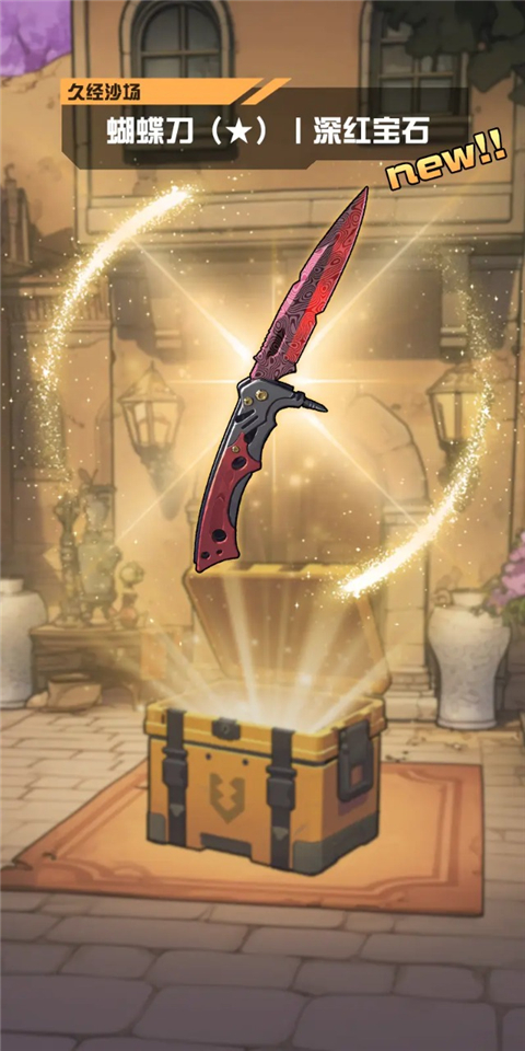 我在CS卖饰品模拟器官方版 v1.0.6安卓版