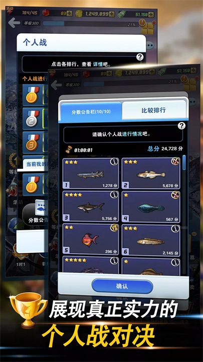 钓鱼发烧友更新版免费下载