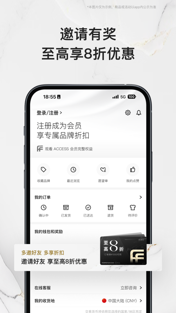 FARFETCH发发奇最新版v6.86.2