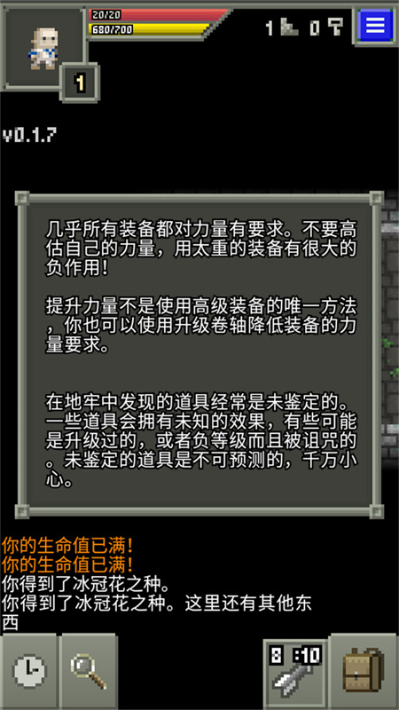 自然之神的像素地牢手游最新版