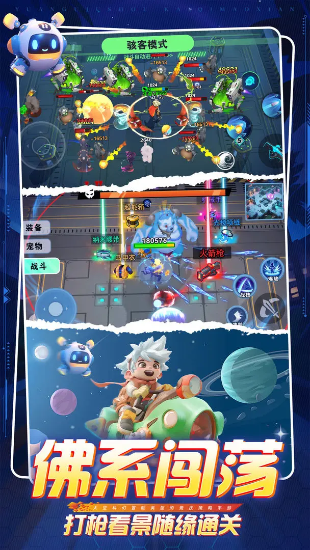 异星之地中文版免费下载