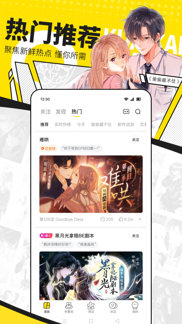 快看漫画app最新版v8.6.0