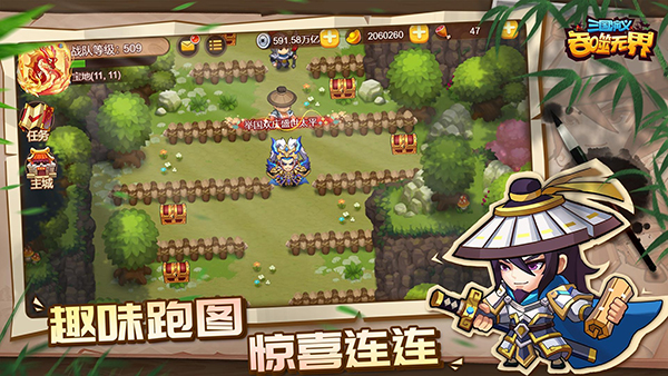 三国演义吞噬无界华为渠道服 v5.0.01安卓版