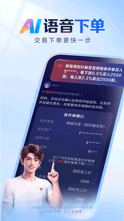 ai涨乐app最新版免费v1.1.1 安卓版