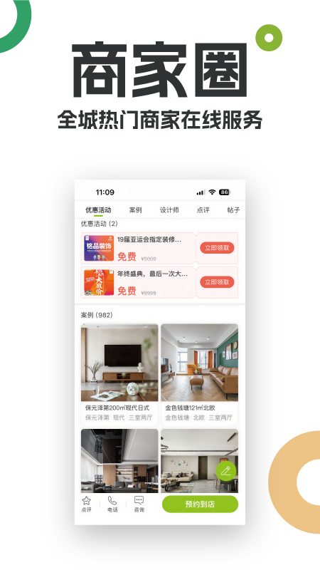 19楼手机版v9.6.1