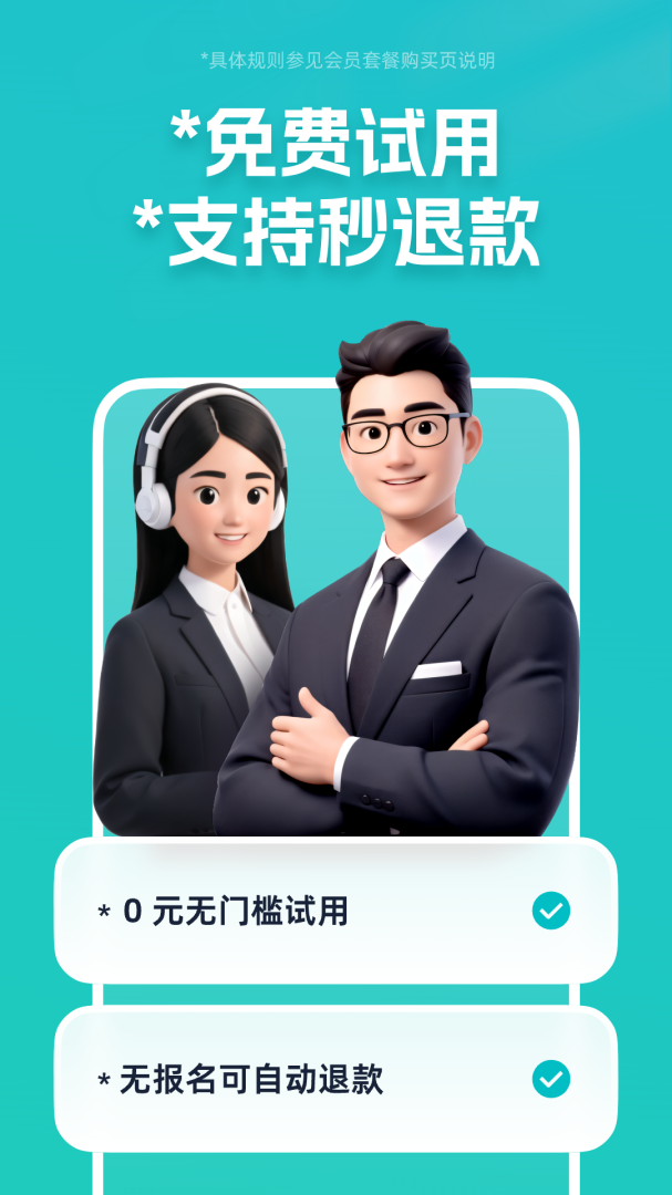 青团兼职商户版安卓v7.3.17