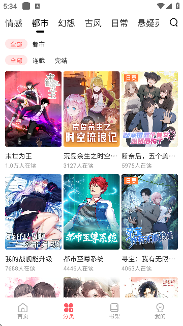 洋葱漫画手机版