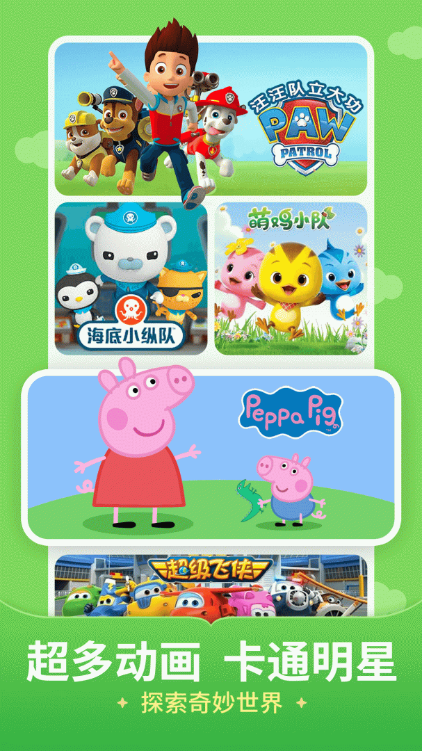 儿歌多多看动画绘本听音乐故事识汉字拼音学英语字母v6.9.8.0