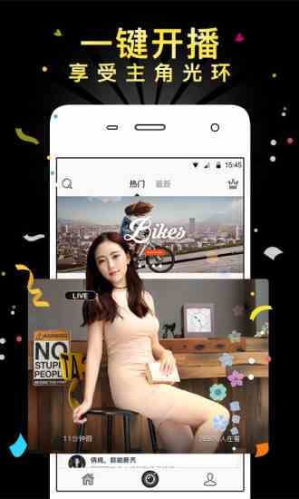 土豪直播无限看版下载直装