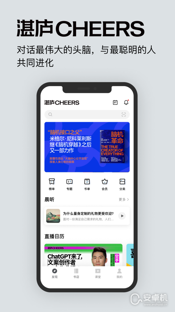 湛庐阅读免费版下载直装