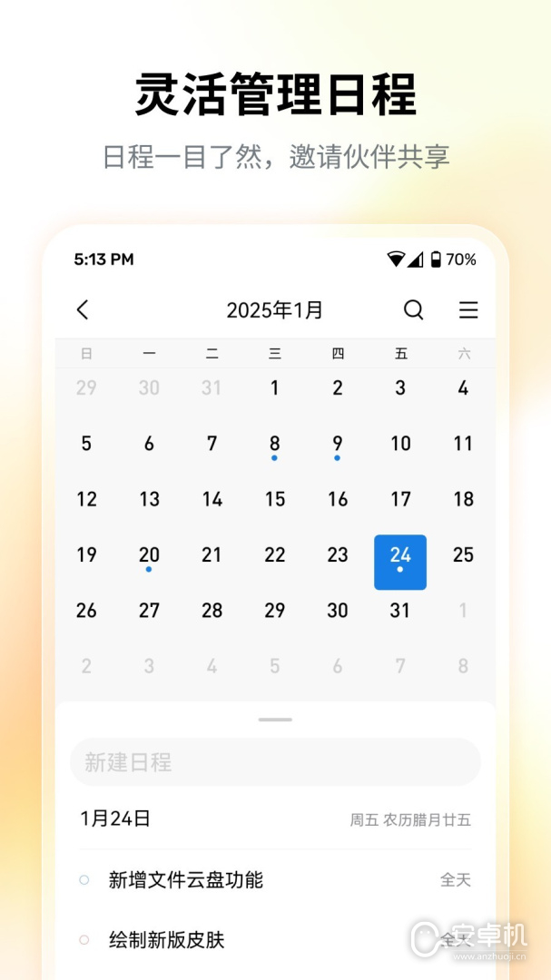 QQ邮箱免费版下载直装