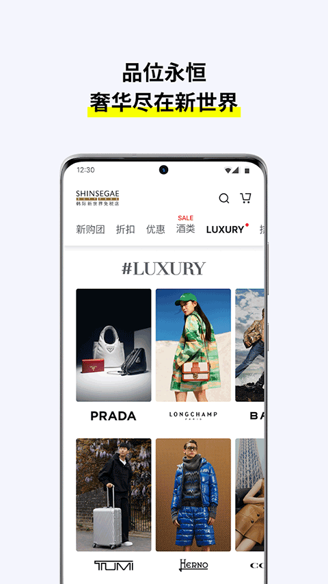 韩际新世界免税店app汉化版v2.6.0 安卓版