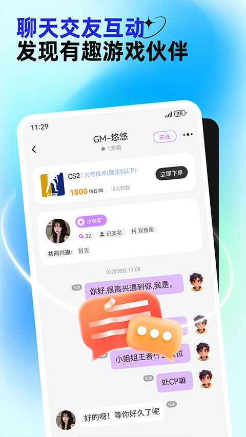 东东电竞app官方正版v3.5.0 安卓版