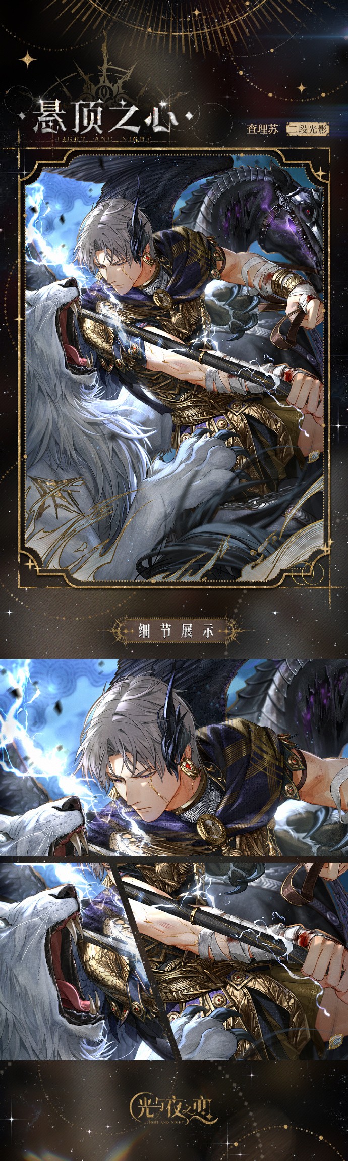 ✦查理苏・悬顶之心✦