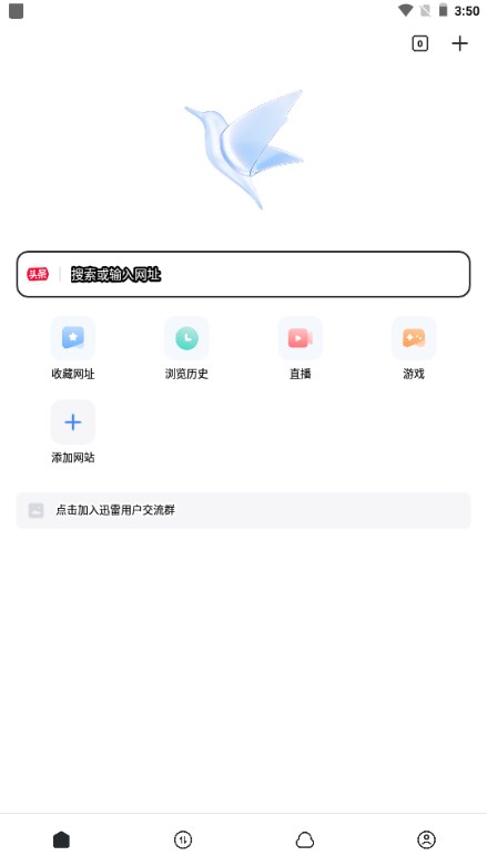 迅雷云盘app安卓手机版v6.0.0 安卓版