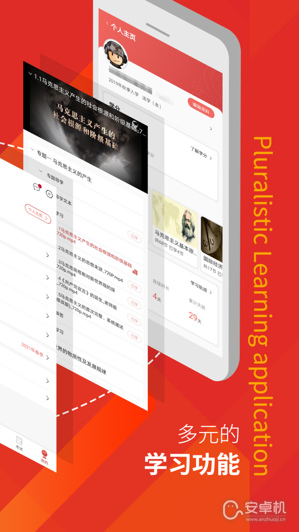 军盾教育最新版免费版下载直装