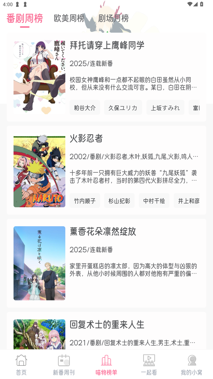 喵物次元动漫手机版