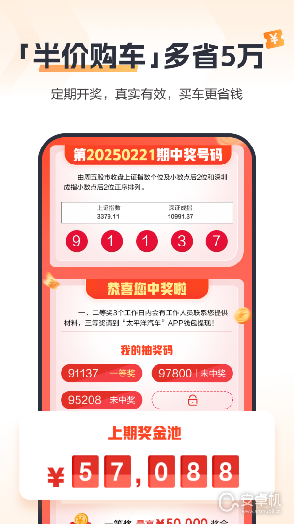 太平洋汽车网免费版下载直装