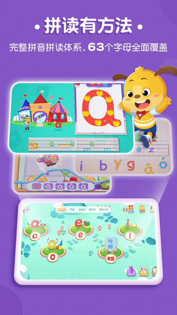 麦田拼音最新版v3.7.2.251224