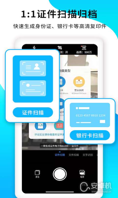 PDF扫描王免费版下载直装