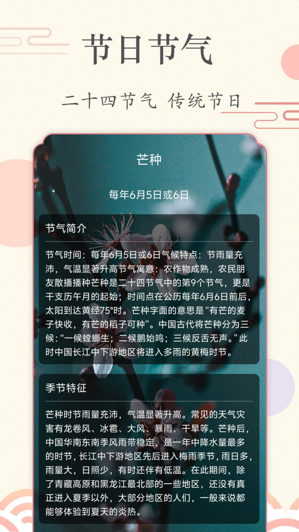 时光日历最新版v2.0.1