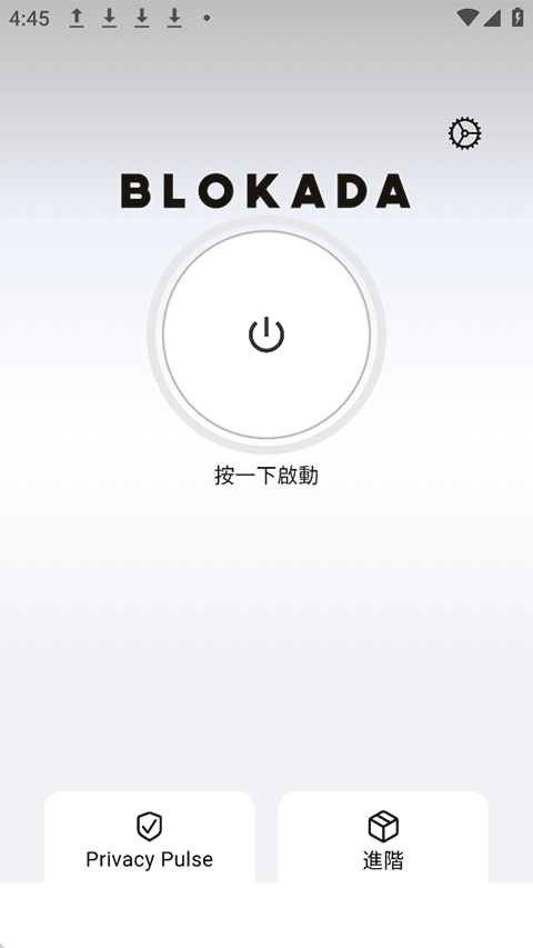 blokada官方网汉化版v25.4.21 安卓版