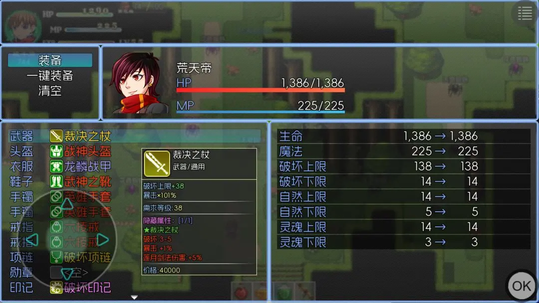 玛法传说2测试服免费下载