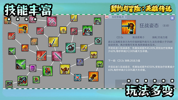 契约与冒险英雄传说官方最新版 v3.41安卓版