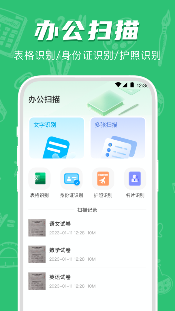 试卷宝最新版v4.5.6