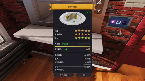 烹饪模拟器国际服游戏玩法-4