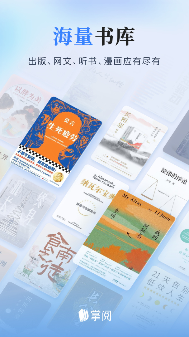 掌阅ireader安卓版v8.7.5