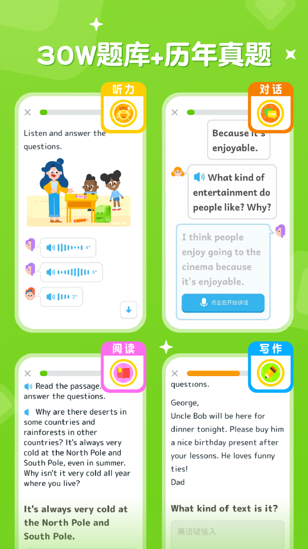 刺猬英语陪练手机版v4.17.0