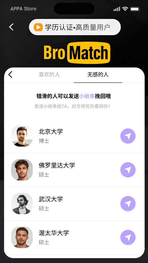 bromatch最新版组装v1.2.14 安卓版