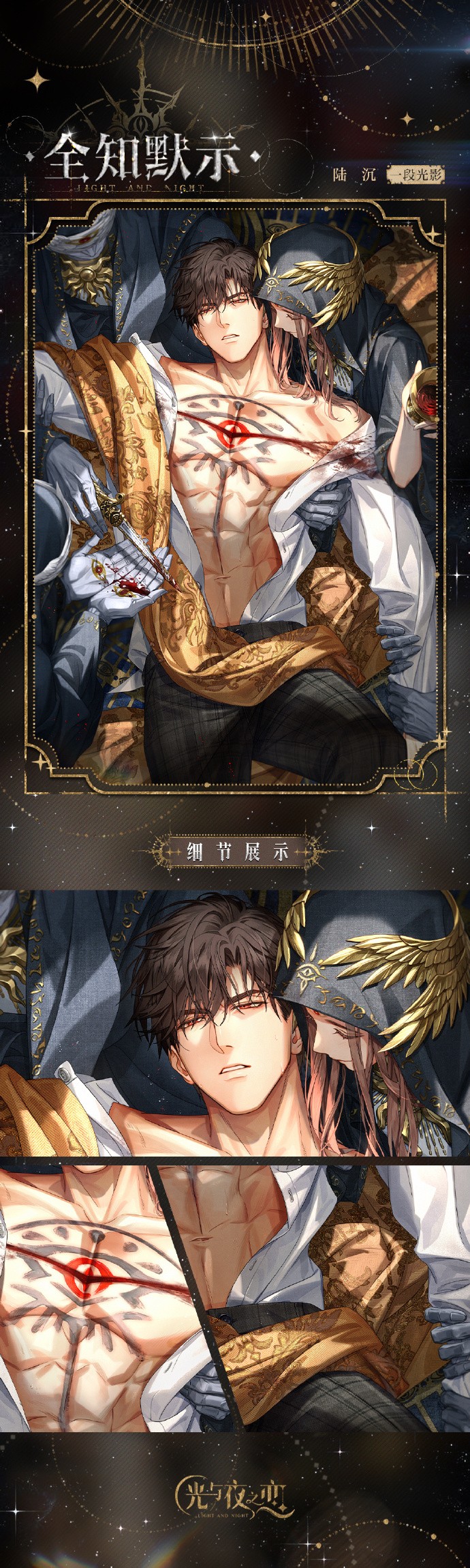 ✦陆沉・全知默示✦