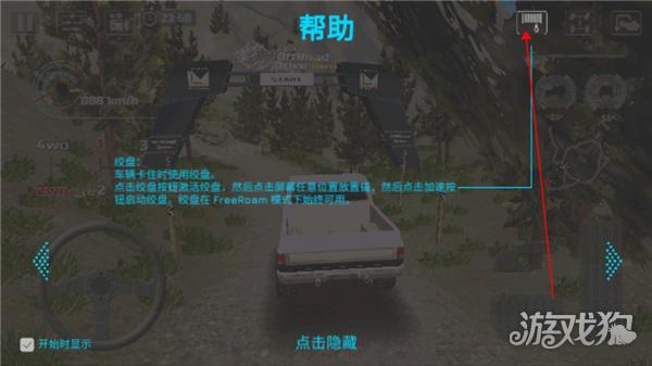 越野车驾驶模拟器3D游戏玩法7