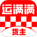 运满满货主免费版下载直装