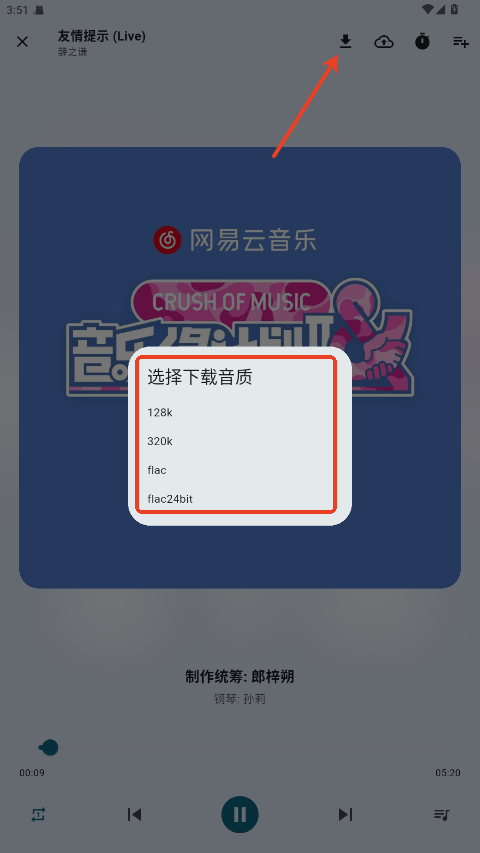 摩比音乐app