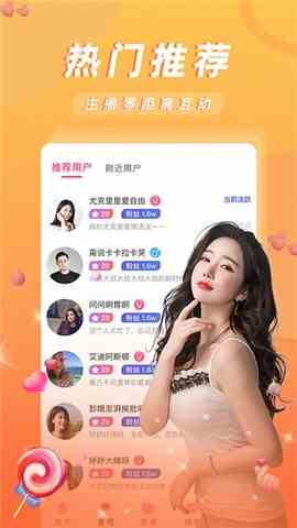 白羊直播破解版下载直装