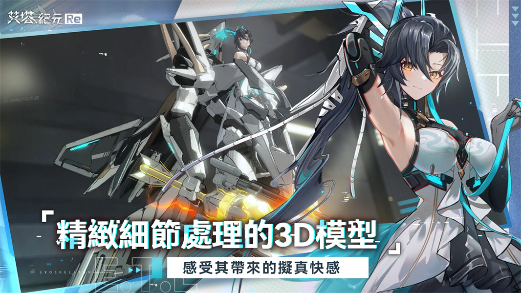 艾塔纪元E.T.E Chronicle免费下载