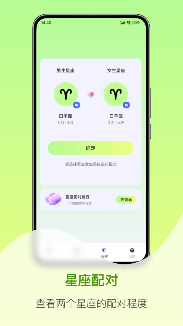 星座大全最新版v7.3.2.1117