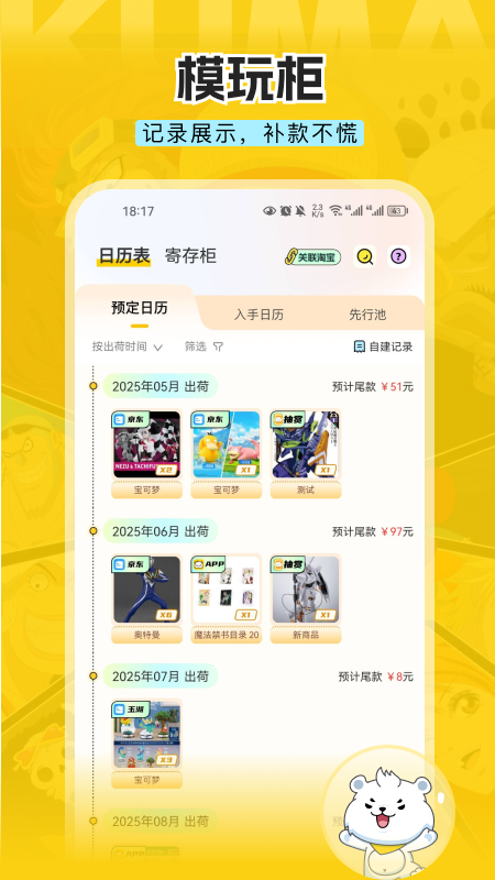 模玩熊安卓版v2.5.4 安卓版