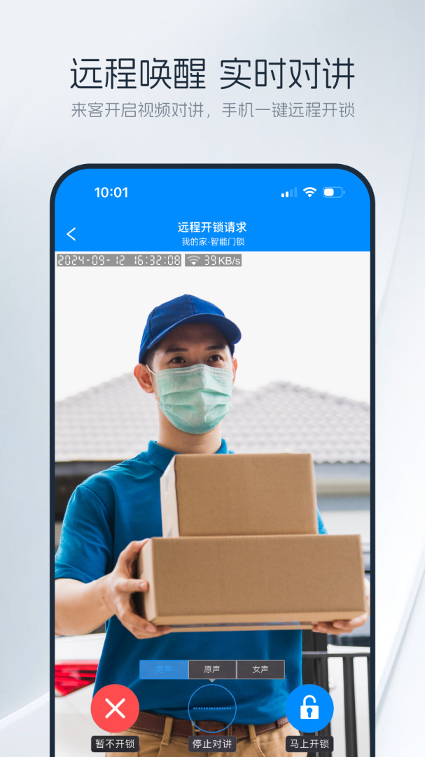 优智云家最新版v1.15.2
