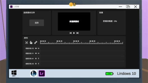 Up主模拟器安卓汉化版 v1.0