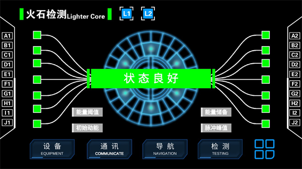 流浪地球个人终端游戏玩法-5