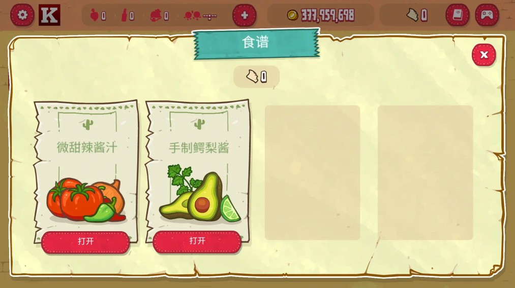 野牛复仇记3中文版