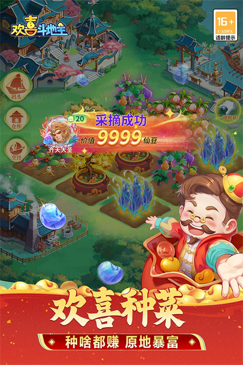 欢喜斗地主最新版 v5.1.415安卓版