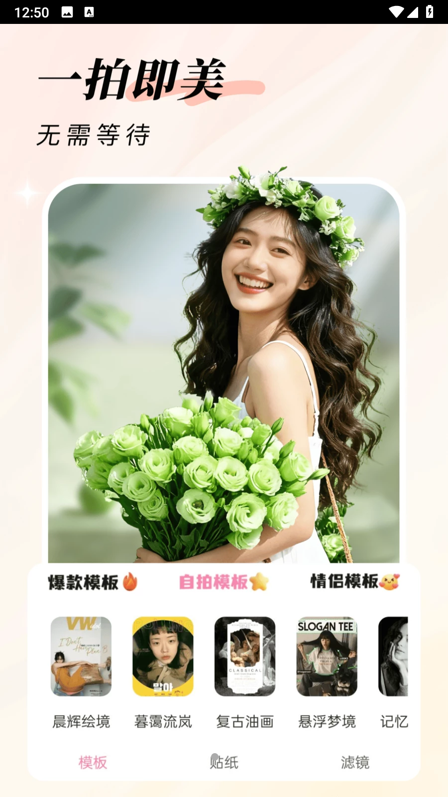 悟空相机最新版v1.0.0 安卓版